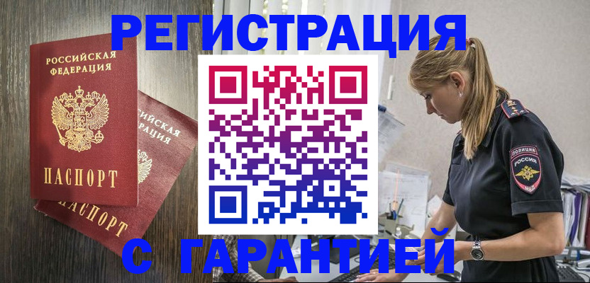 регистрация для дет. сада в Владивостоке