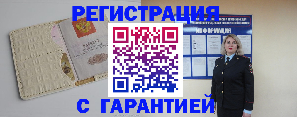 временная регистрация для школы в Владивостоке