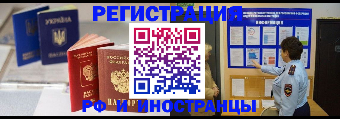 временная регистрация гарантия в Владивостоке